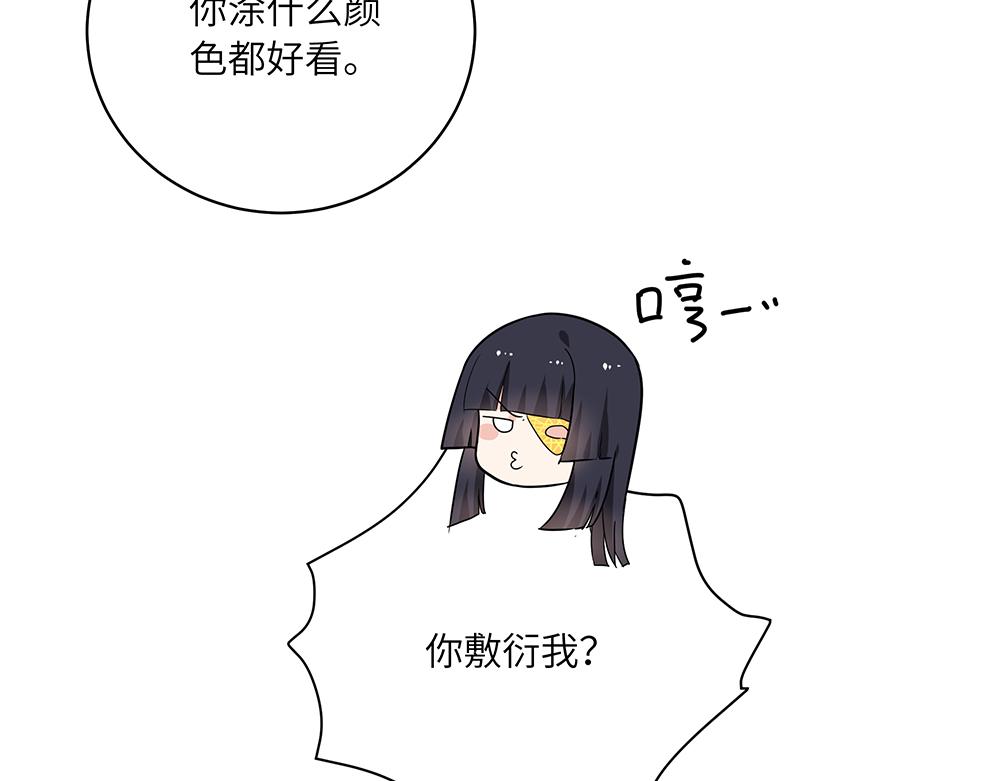 《西子路的镇宅兽》第50话 决战前夕 第7页