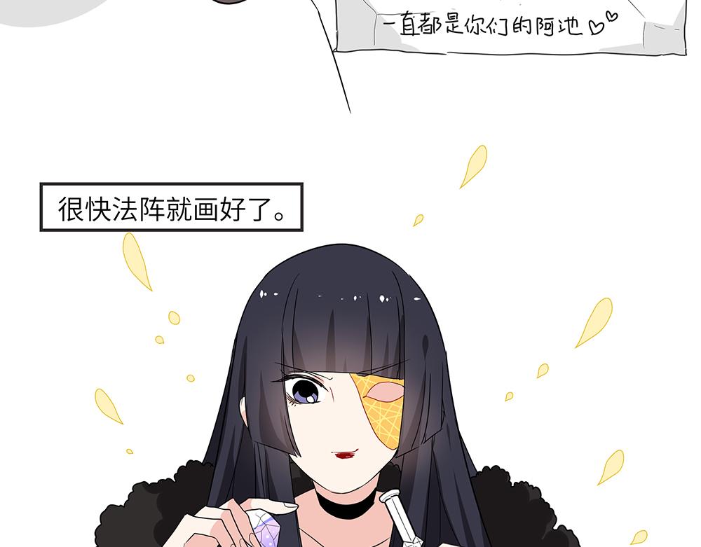 《西子路的镇宅兽》第51话 我没有变 第16页