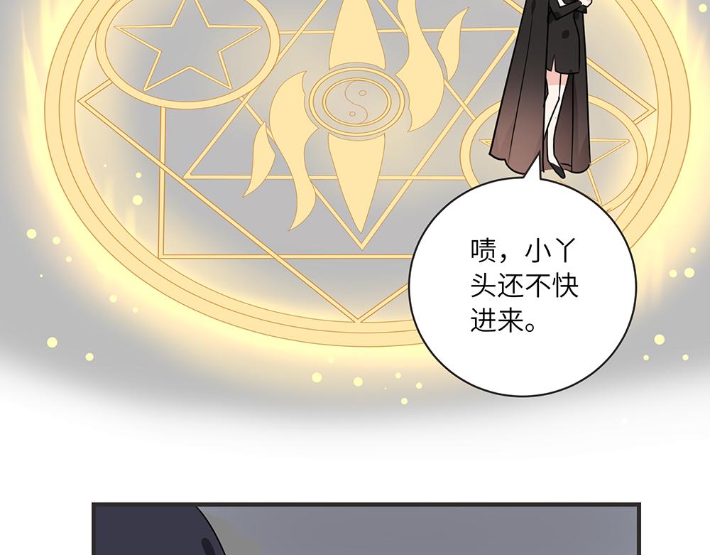 《西子路的镇宅兽》第51话 我没有变 第18页