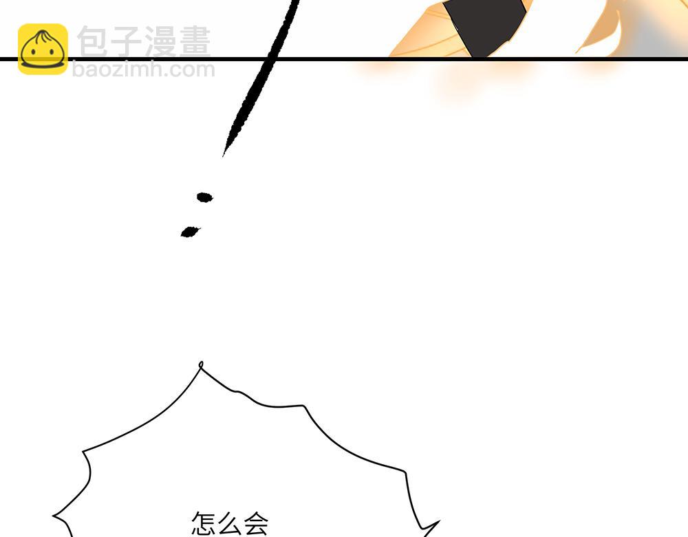 《西子路的镇宅兽》第51话 我没有变 第26页