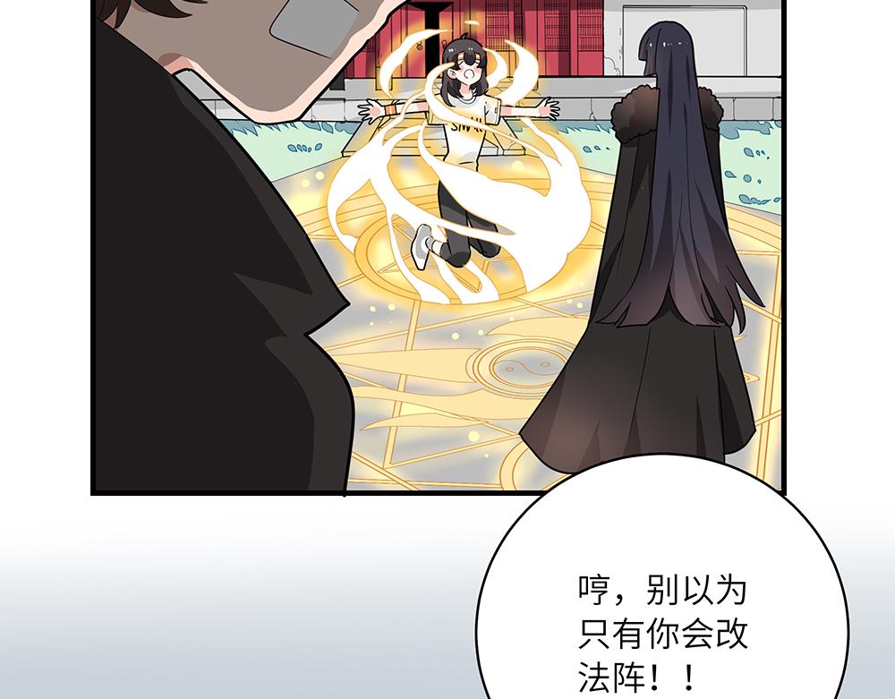 《西子路的镇宅兽》第51话 我没有变 第28页