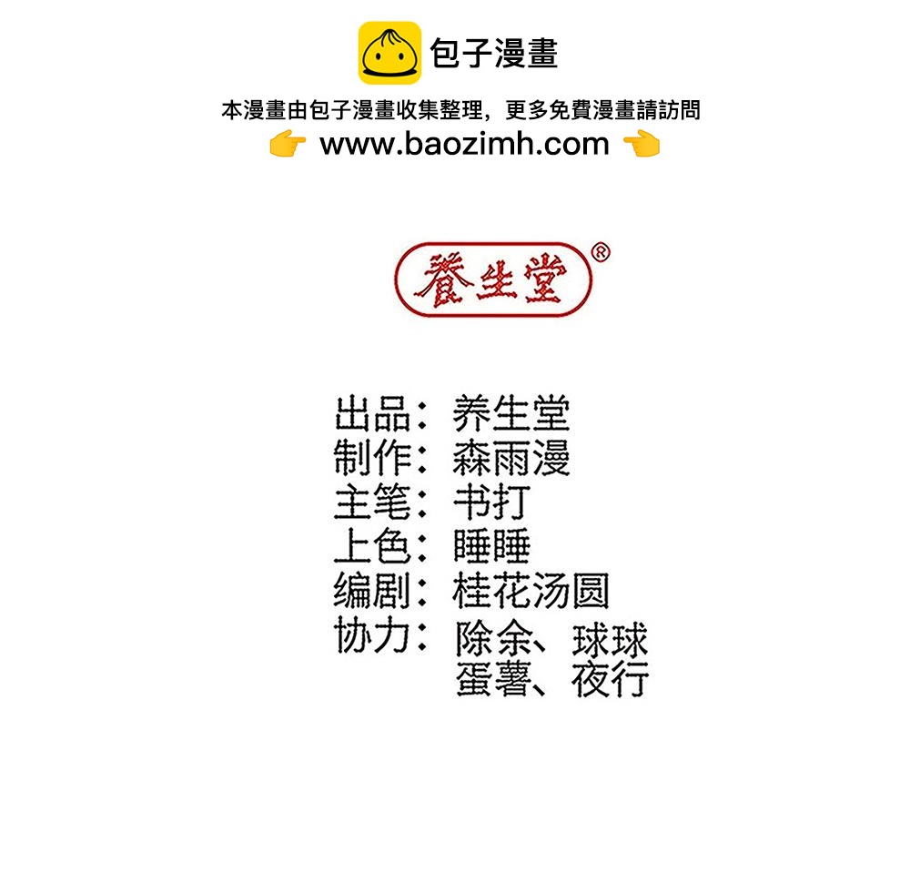 《西子路的镇宅兽》第51话 我没有变 第2页