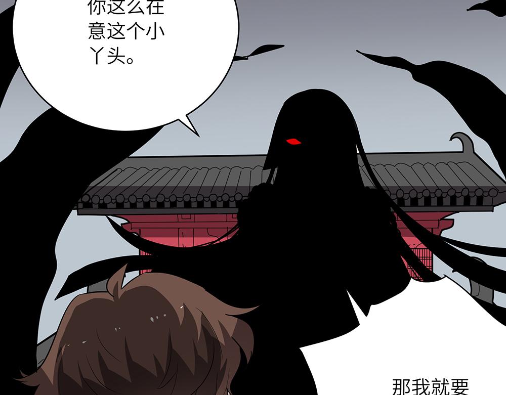 《西子路的镇宅兽》第51话 我没有变 第37页