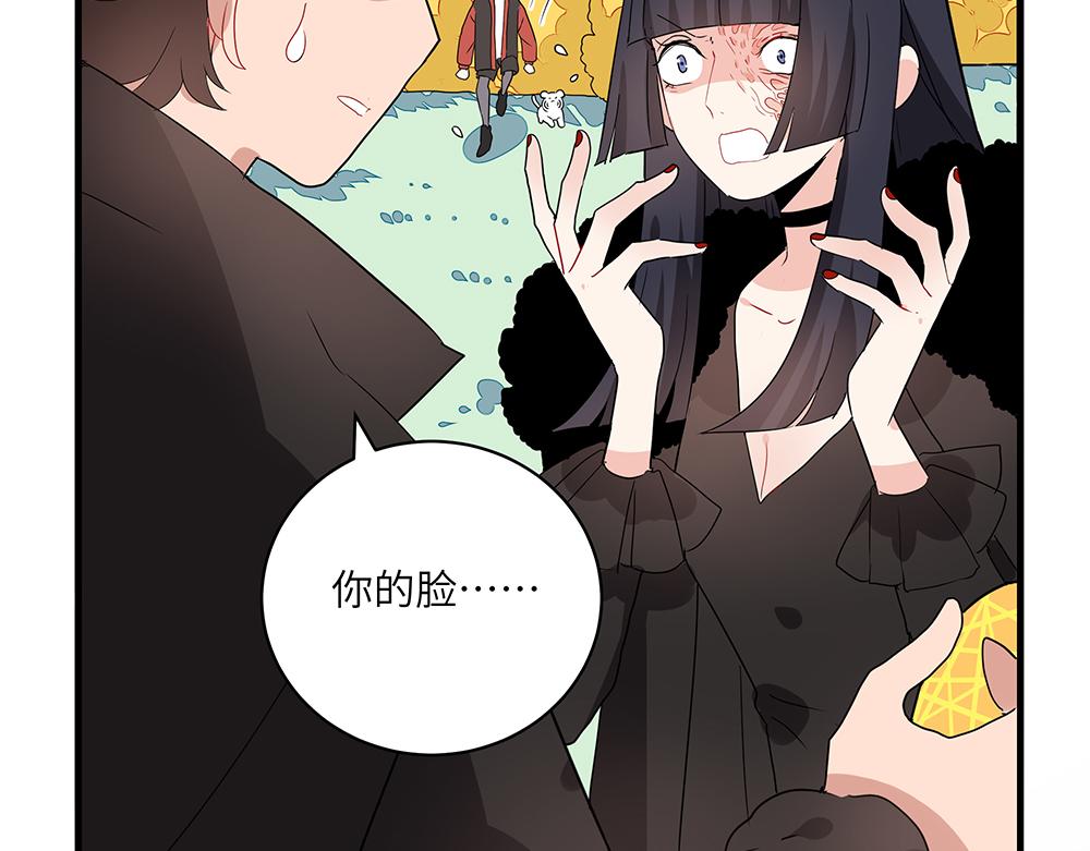 《西子路的镇宅兽》第51话 我没有变 第46页