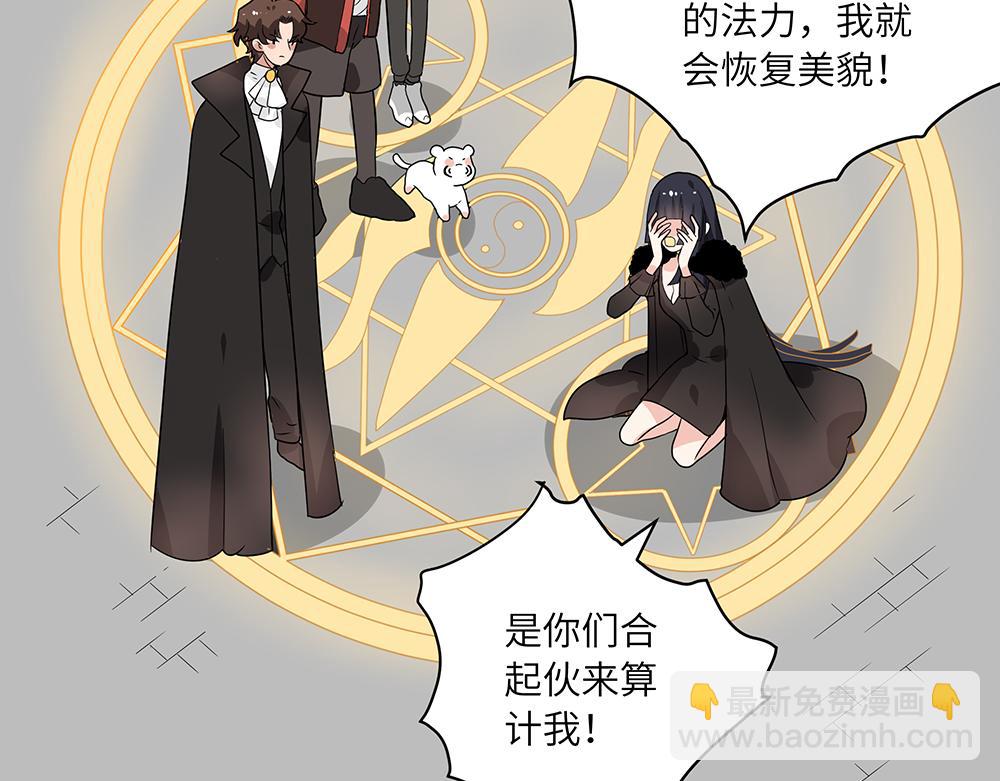 《西子路的镇宅兽》第51话 我没有变 第48页