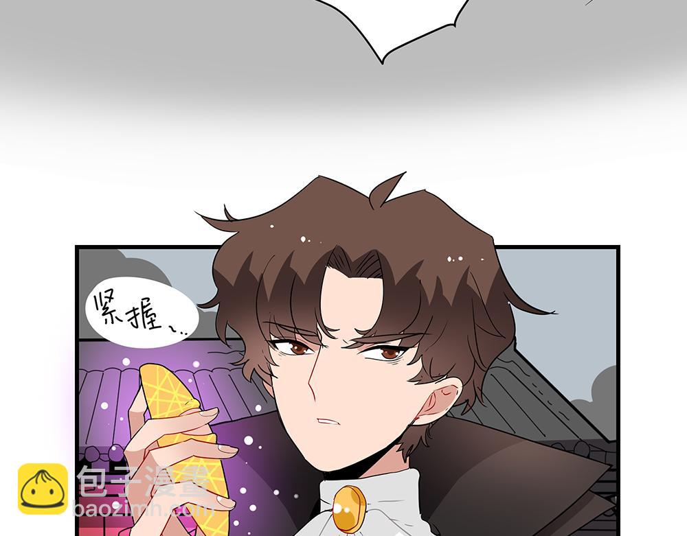 《西子路的镇宅兽》第51话 我没有变 第49页