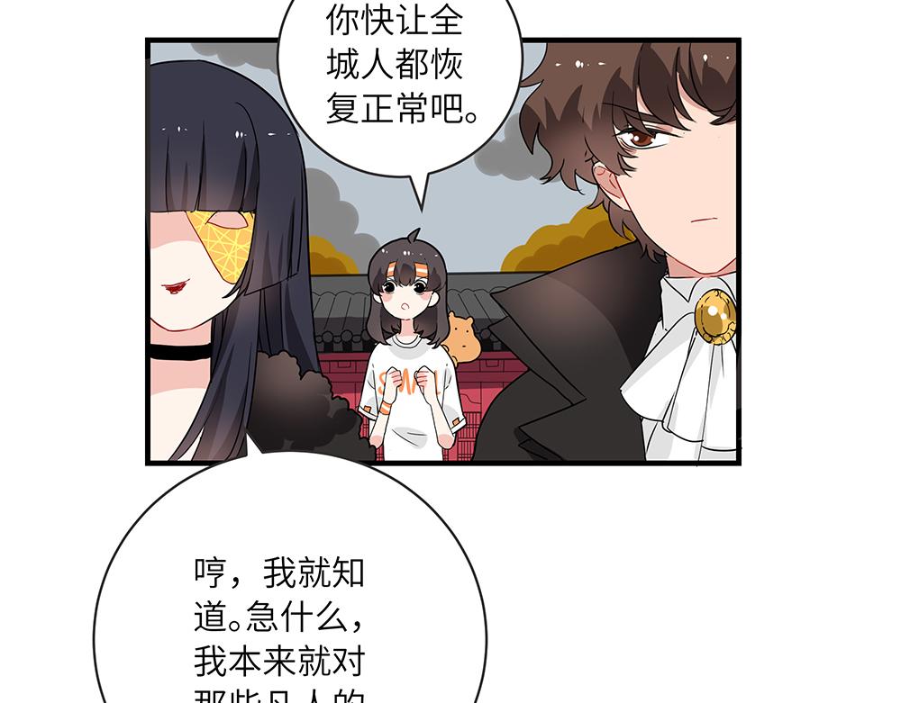 《西子路的镇宅兽》第51话 我没有变 第6页