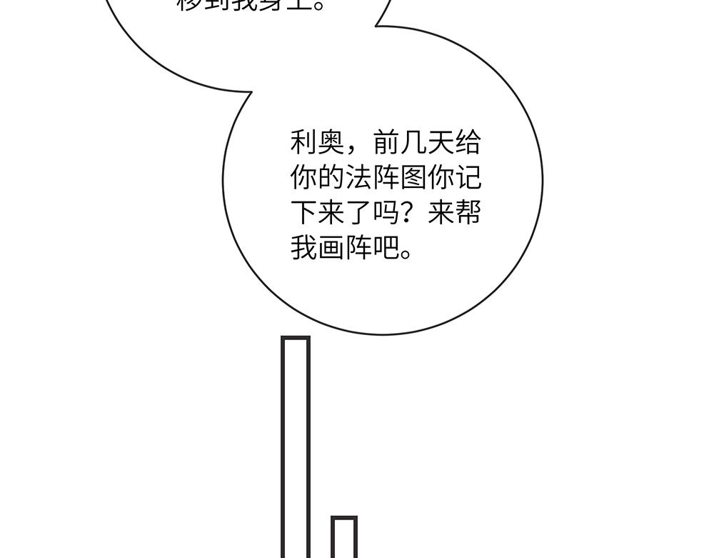《西子路的镇宅兽》第51话 我没有变 第9页