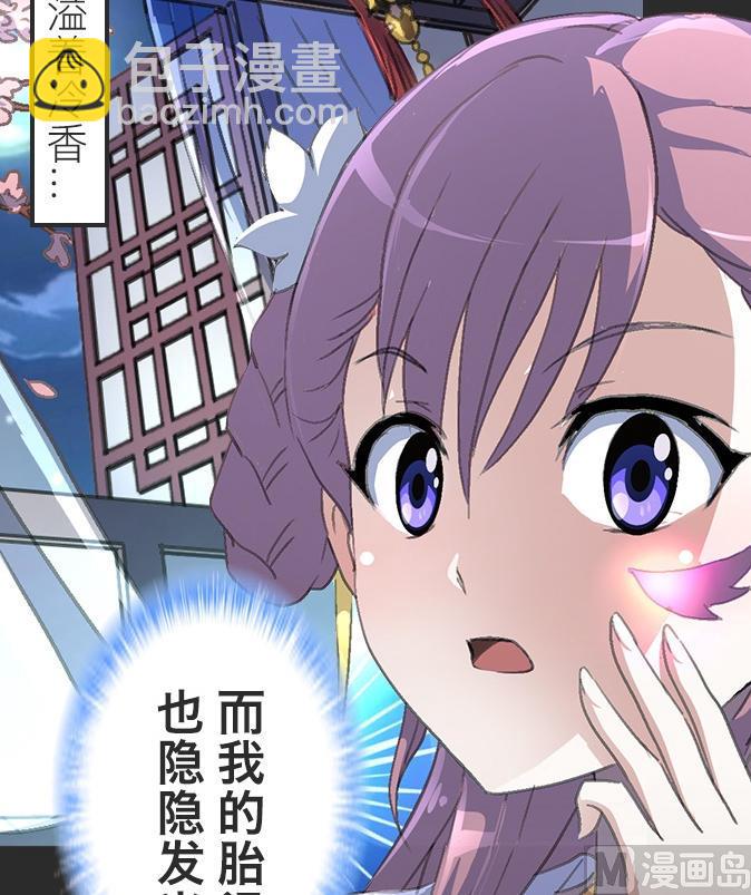 《系芯结》序章 第10页
