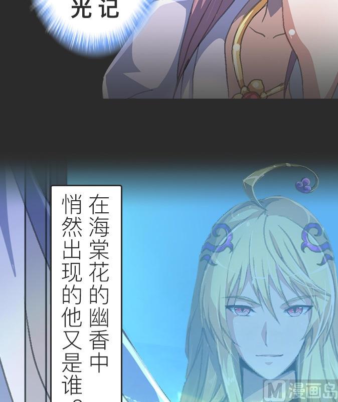 《系芯结》序章 第11页