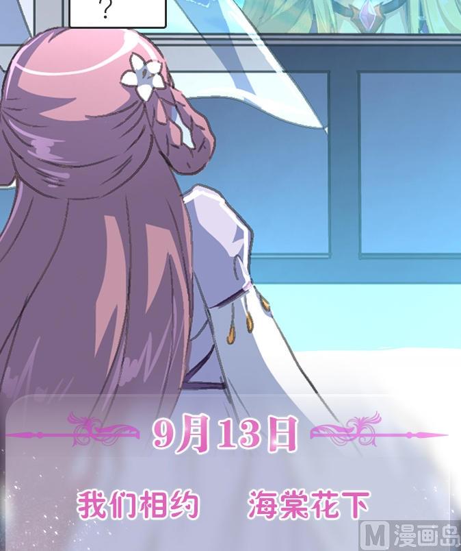 《系芯结》序章 第12页