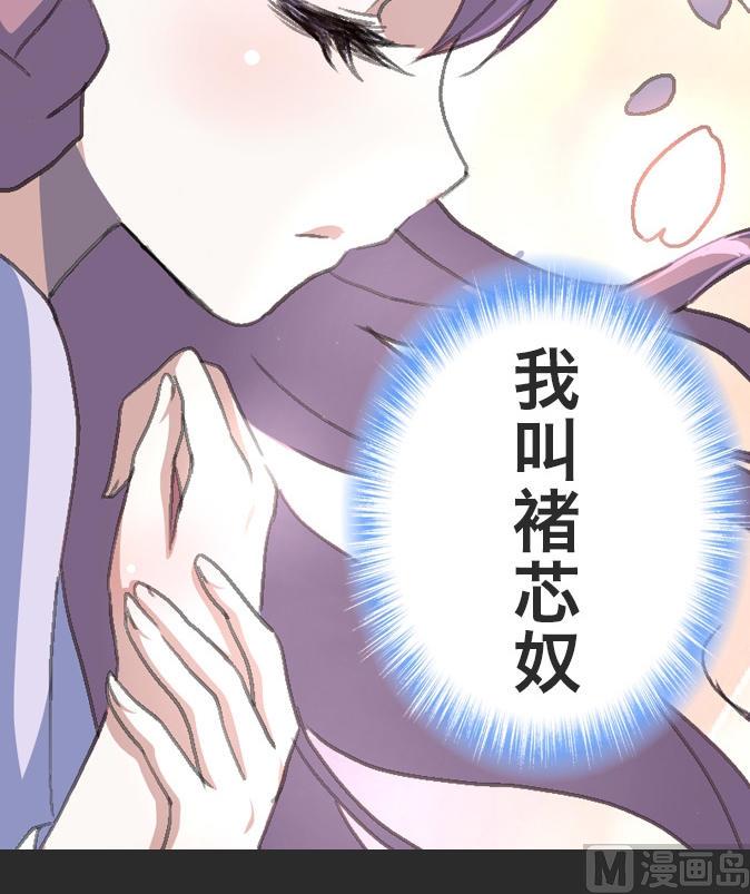 《系芯结》序章 第2页