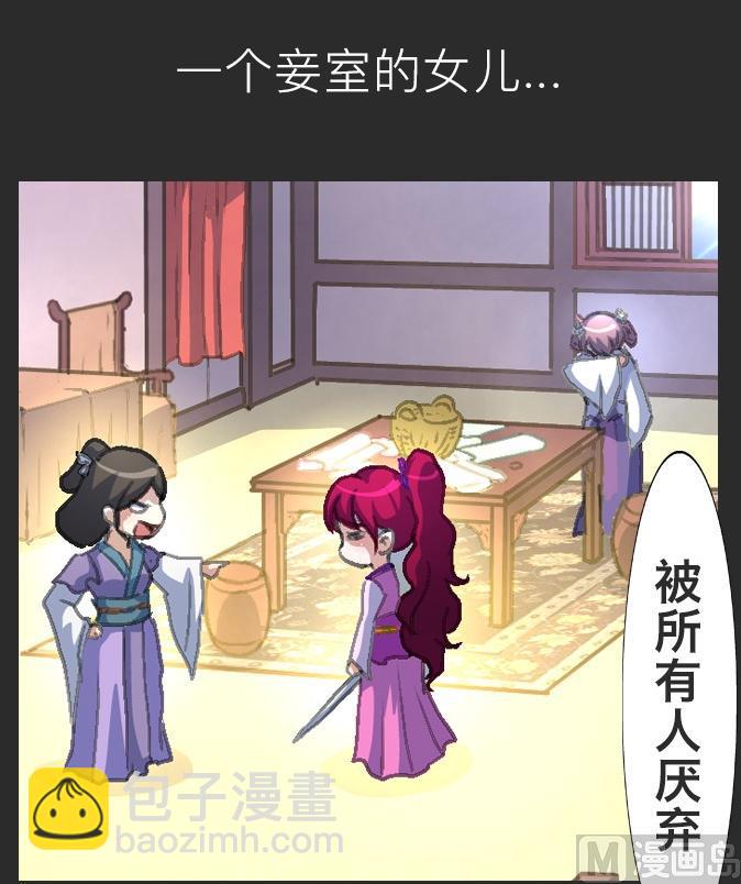 《系芯结》序章 第3页