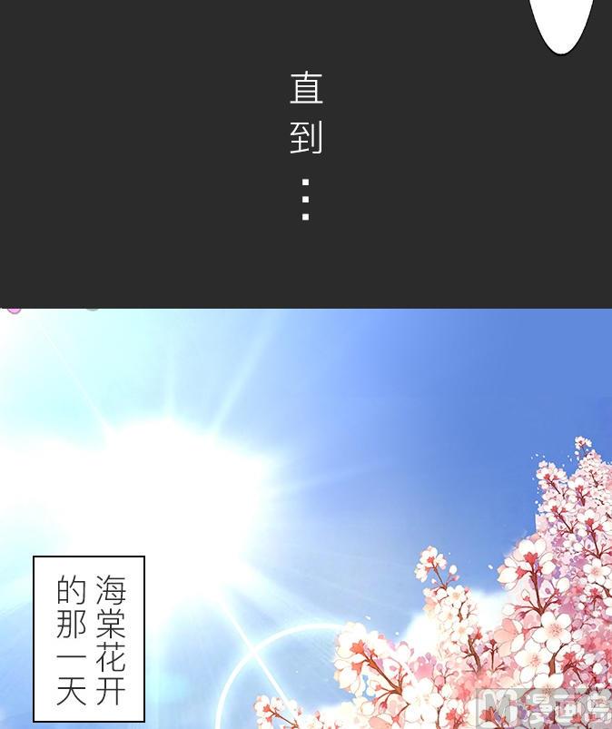《系芯结》序章 第4页