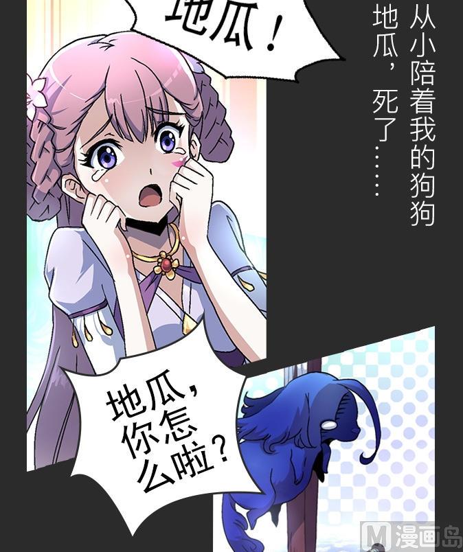 《系芯结》序章 第6页