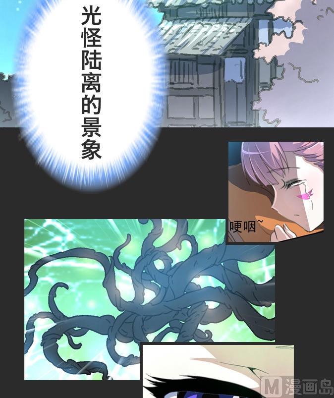 《系芯结》序章 第8页