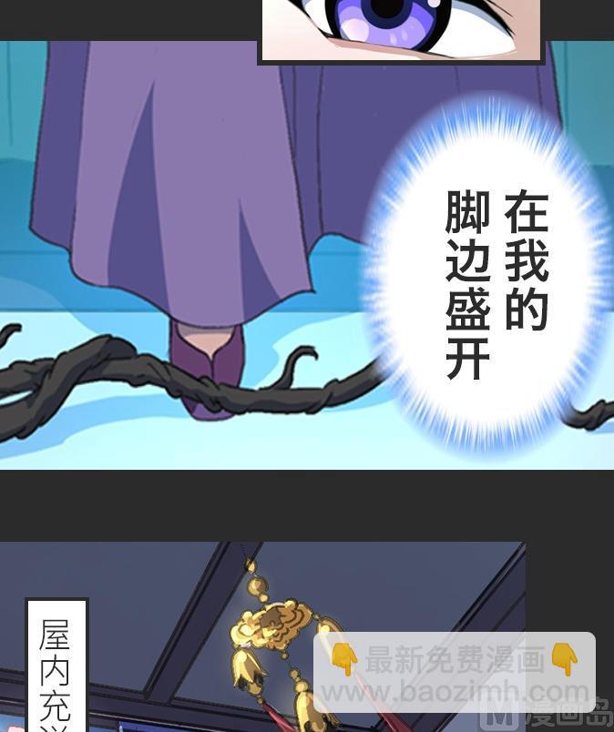 《系芯结》序章 第9页