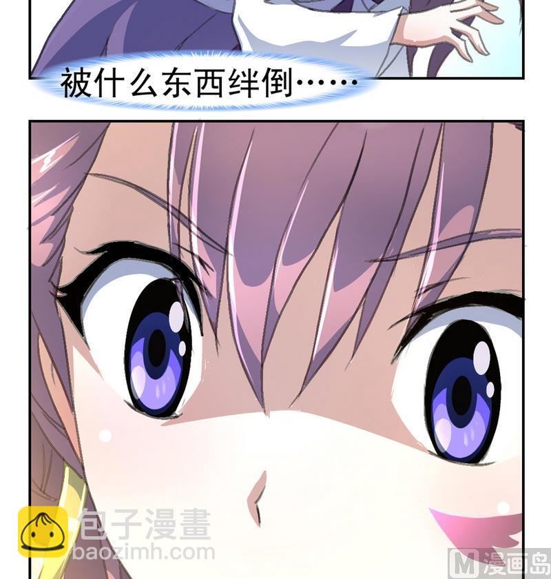 《系芯结》第2话 夜半异声 第14页