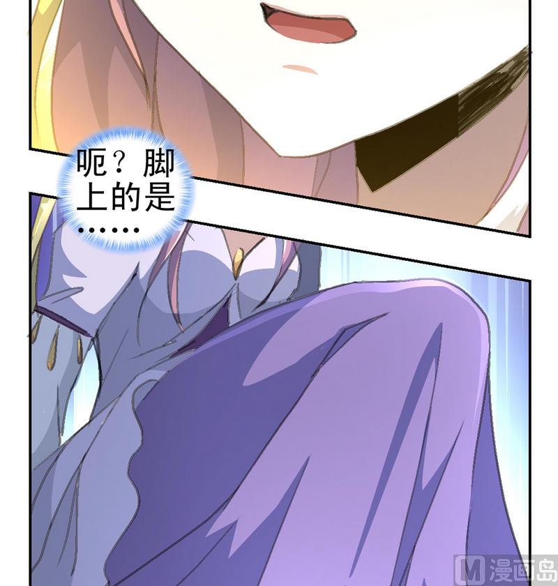《系芯结》第2话 夜半异声 第15页