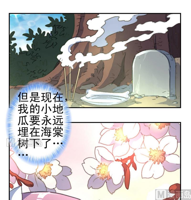 《系芯结》第2话 夜半异声 第1页