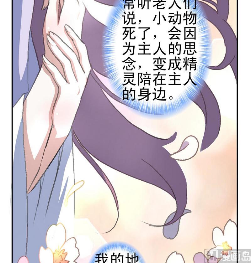 《系芯结》第2话 夜半异声 第3页