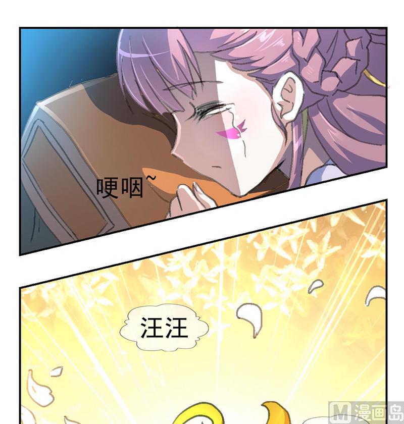 《系芯结》第2话 夜半异声 第5页