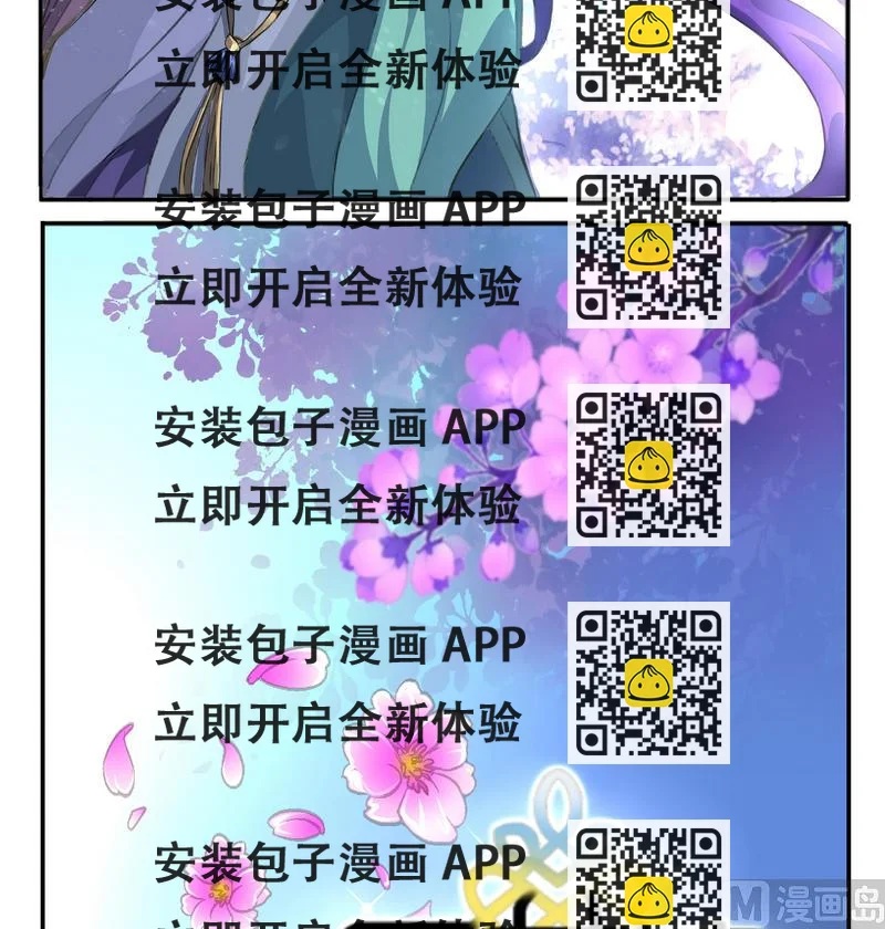《系芯结》第1话 地瓜之死 第2页
