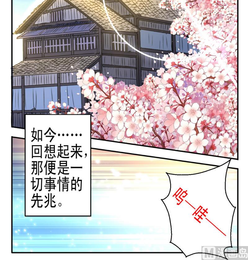 《系芯结》第1话 地瓜之死 第4页
