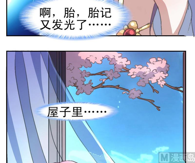 《系芯结》第3话 妖人传说（一） 第4页