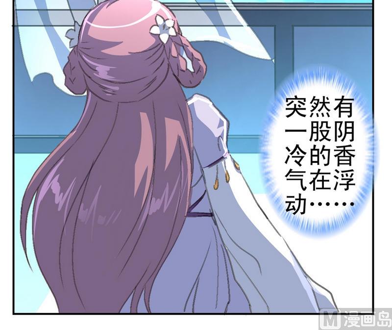 《系芯结》第3话 妖人传说（一） 第5页