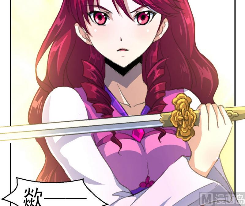 《系芯结》第3话 妖人传说（一） 第8页