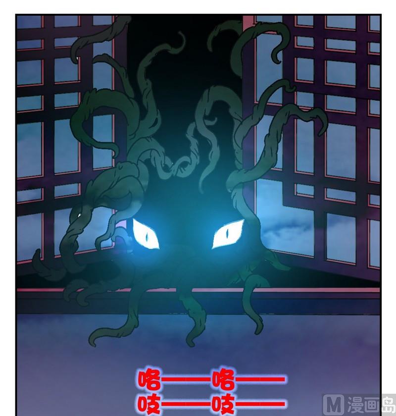 《系芯结》第7话 地瓜归来（一） 第1页