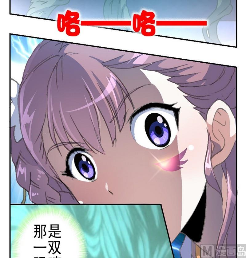 《系芯结》第7话 地瓜归来（一） 第3页