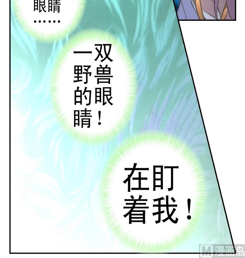 《系芯结》第7话 地瓜归来（一） 第4页