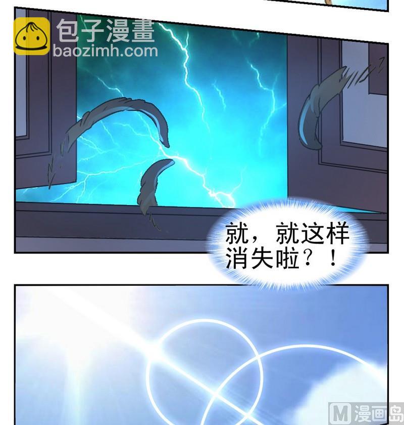 《系芯结》第7话 地瓜归来（一） 第6页