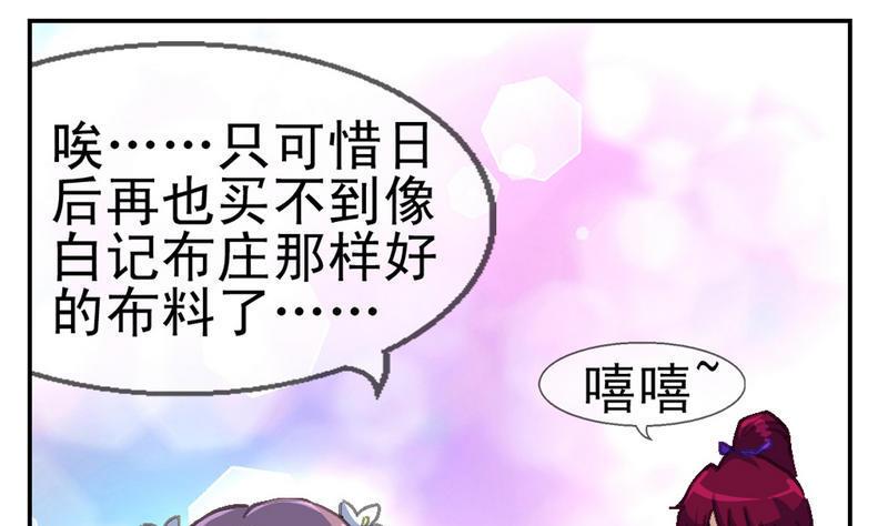 《系芯结》第4话 妖人传说（二） 第13页