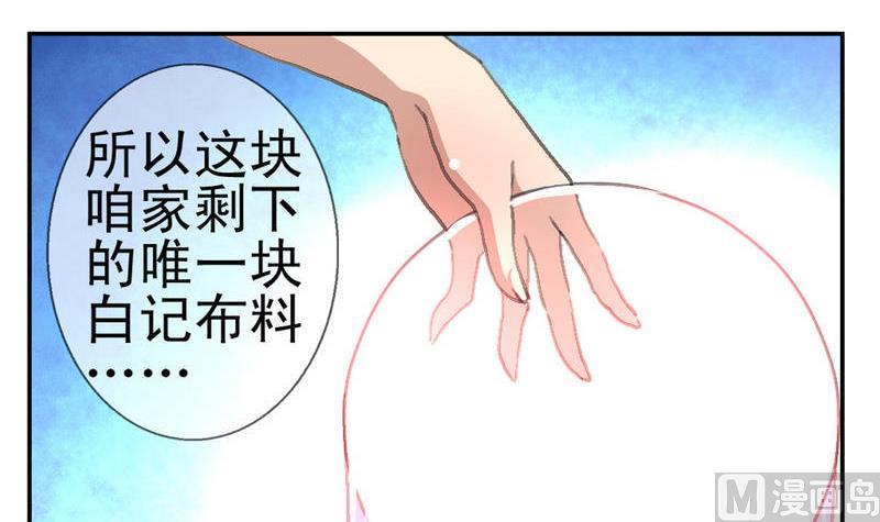 《系芯结》第4话 妖人传说（二） 第15页