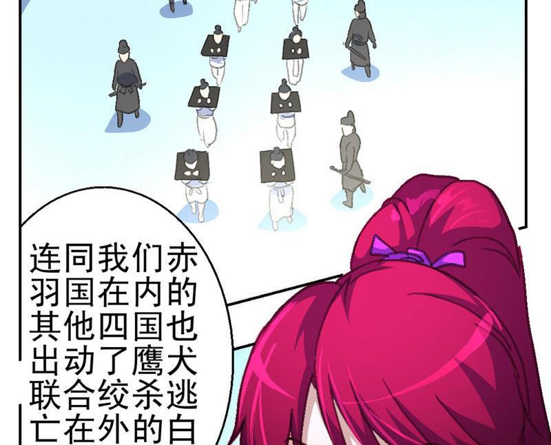 《系芯结》第4话 妖人传说（二） 第5页