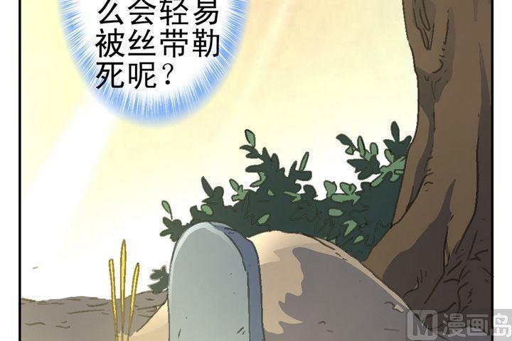 《系芯结》第6话 暗香浮动 第12页