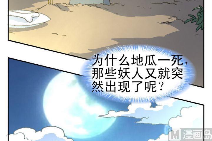 《系芯结》第6话 暗香浮动 第13页