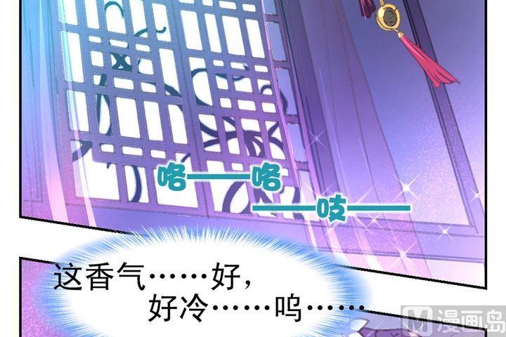《系芯结》第6话 暗香浮动 第19页