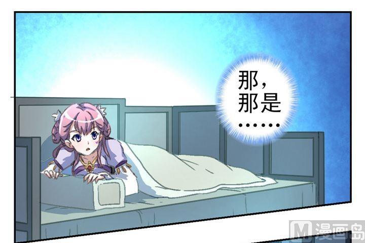 《系芯结》第6话 暗香浮动 第22页