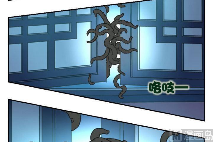 《系芯结》第6话 暗香浮动 第23页