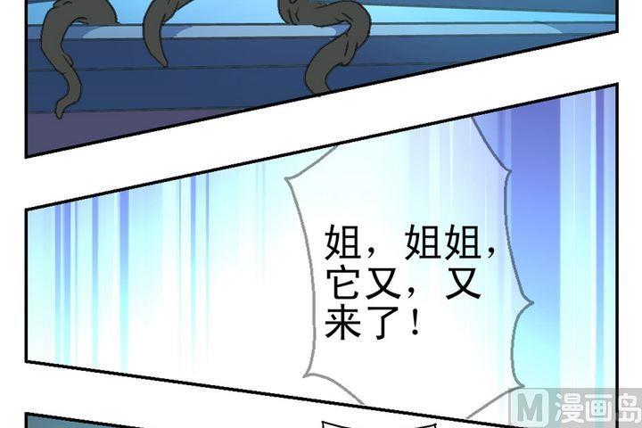 《系芯结》第6话 暗香浮动 第25页