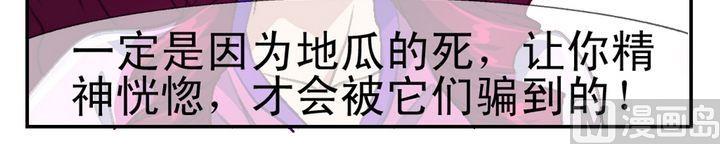 《系芯结》第6话 暗香浮动 第7页