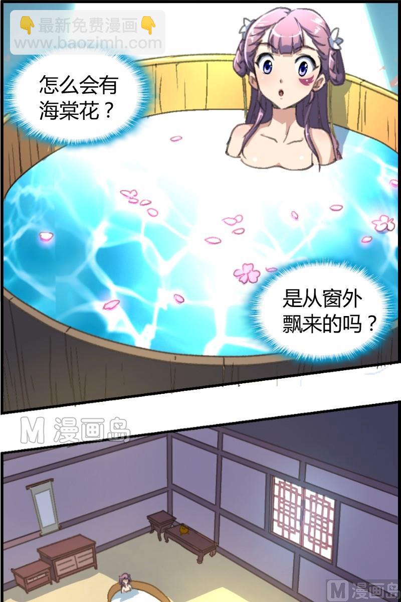 《系芯结》第11话 真正的妖人 第7页
