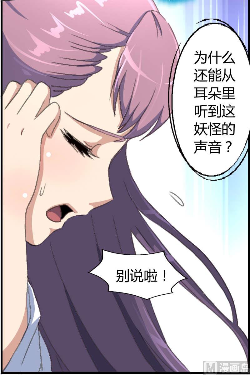 《系芯结》第10话 抛弃地瓜 第12页