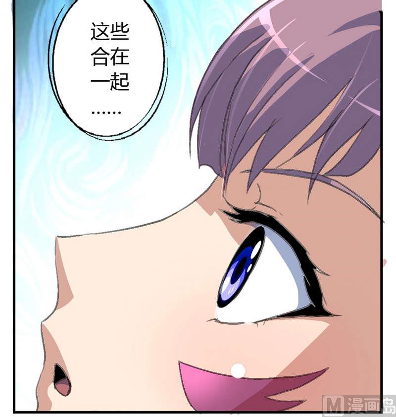 《系芯结》第9话 神秘黑影 第12页