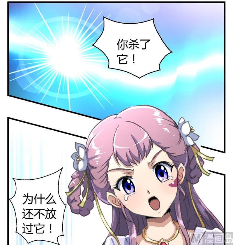 《系芯结》第9话 神秘黑影 第5页