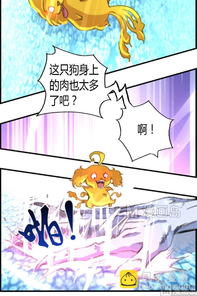 《系芯结》第15话 暴走的海棠树（一） 第9页